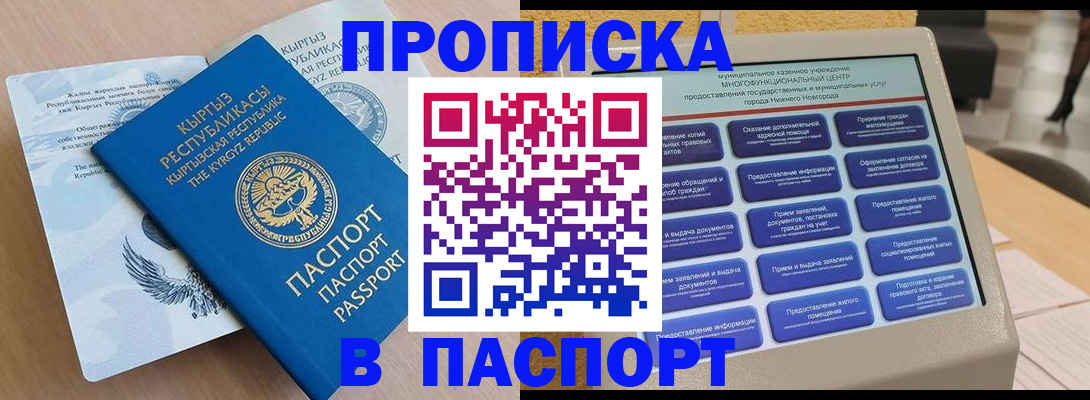 регистрация в Чернушке