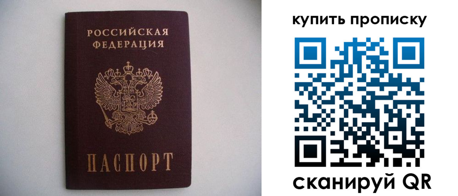 прописка ребенка в Чернушке