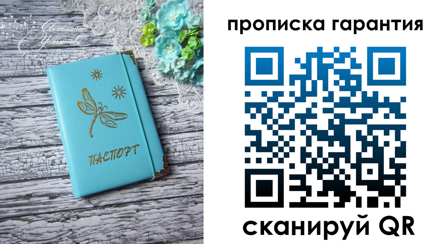 временная регистрация недорого в Чернушке