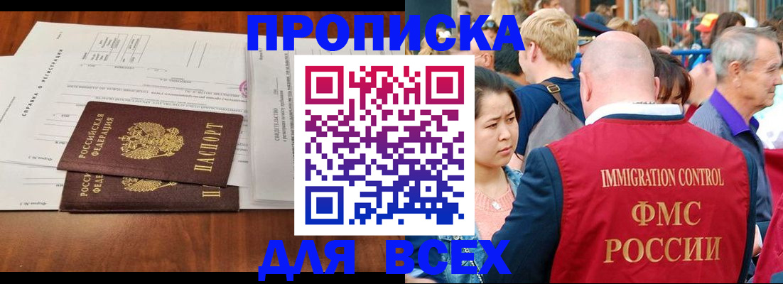 временная регистрация надежно в Чернушке