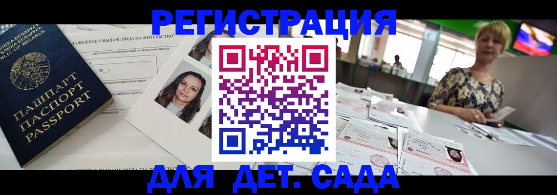 прописка регистрация в Чернушке