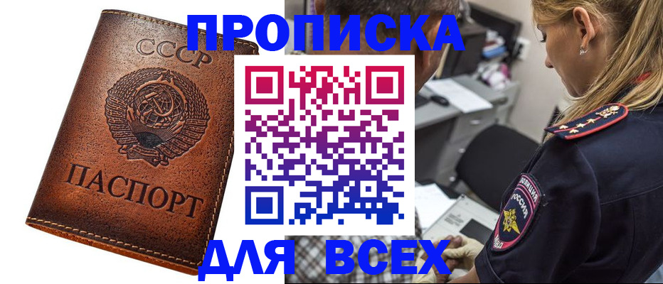 где прописаться в Чернушке