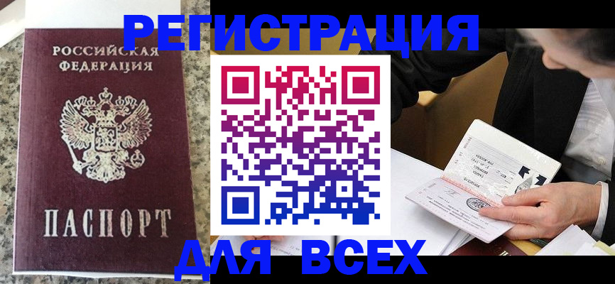 временная регистрация 2025 в Чернушке