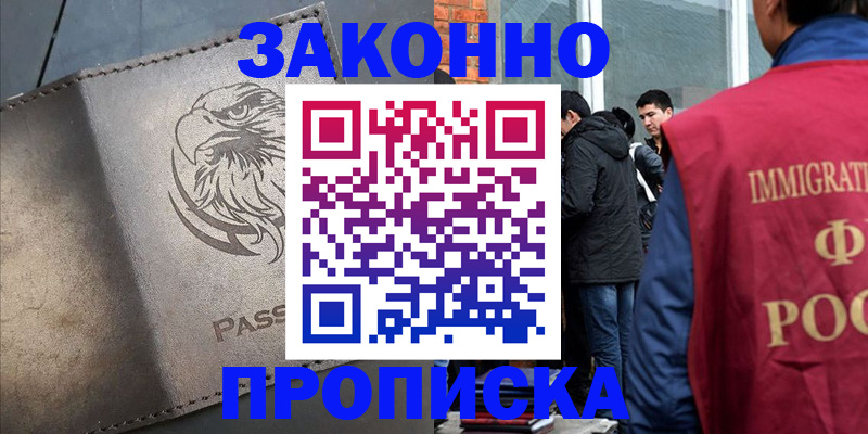 временная регистрация в квартире в Чернушке