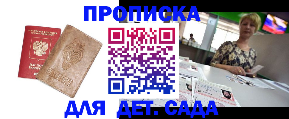 прописка гарантия в Чернушке
