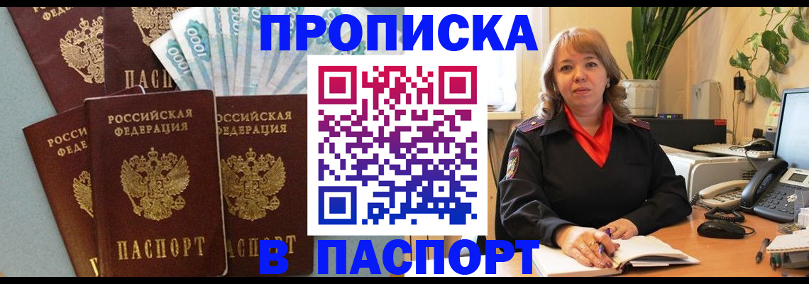 регистрация для школы в Чернушке