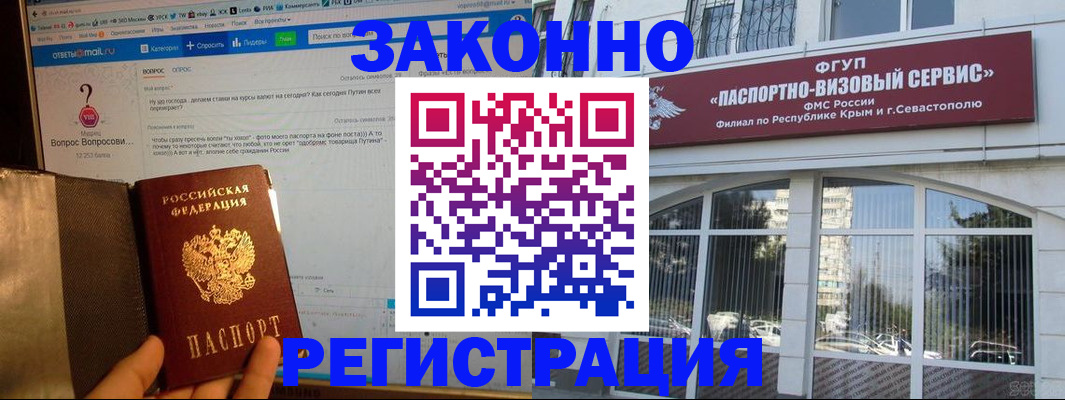 временная регистрация для всех в Чернушке