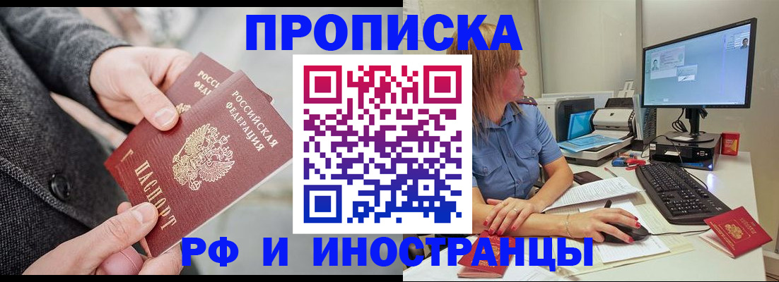 прописка для кредита в Чернушке